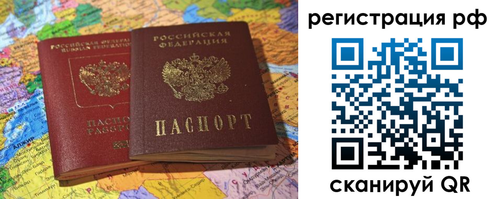 временная регистрация купить в Липецке