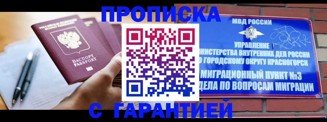 прописка иностранных граждан в Липецке