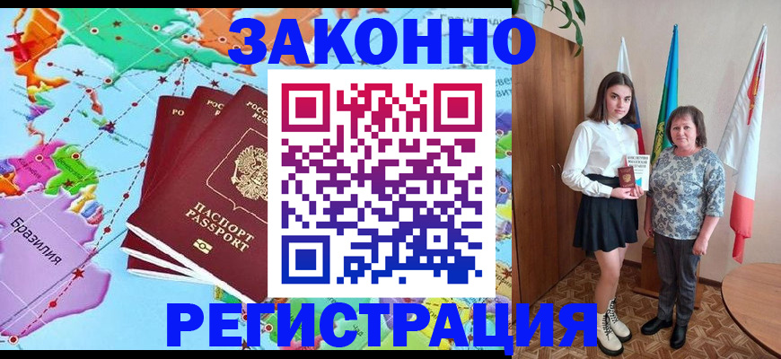 временная регистрация адрес в Липецке