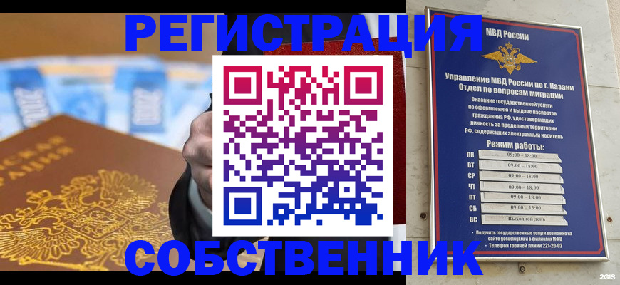 прописка в квартире в Липецке